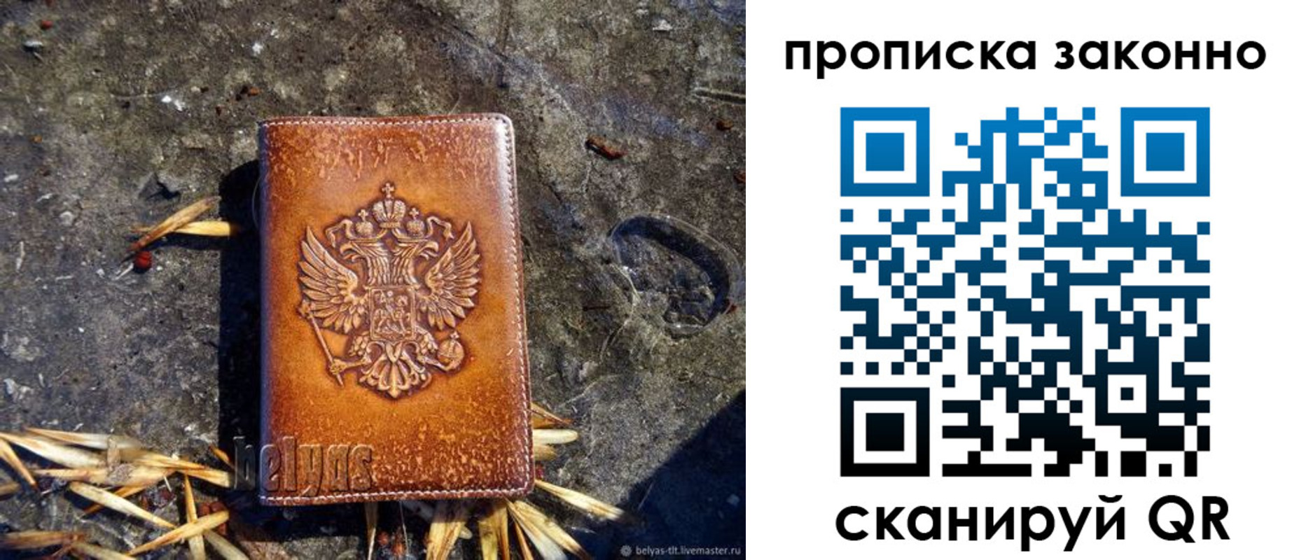 прописка паспорт в Харовске