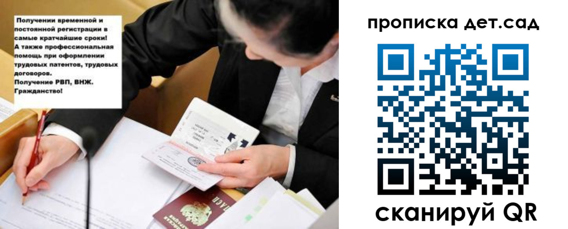 прописка от собственника в Харовске