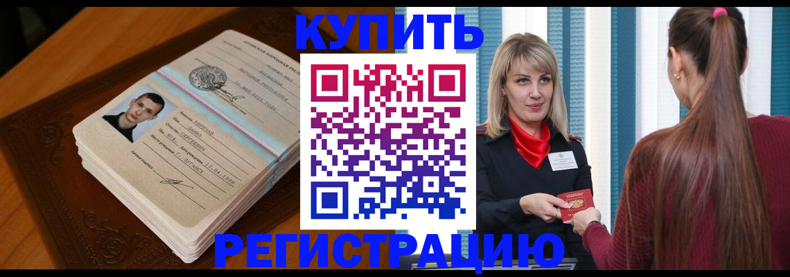 прописка гарантия в Харовске