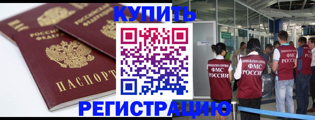 миграционный учет в Харовске