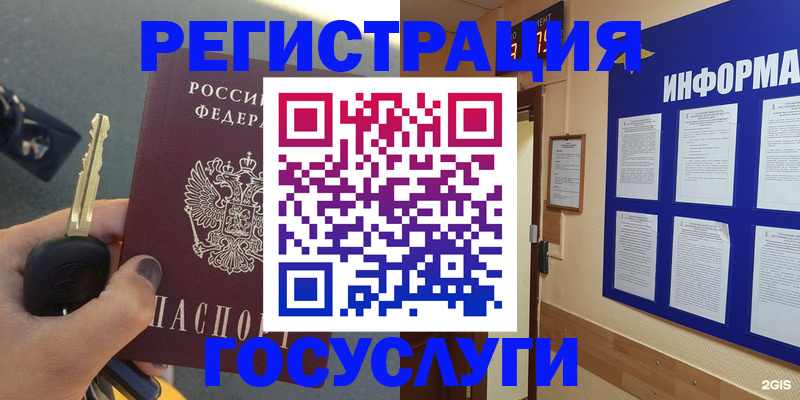 купить прописку в Харовске