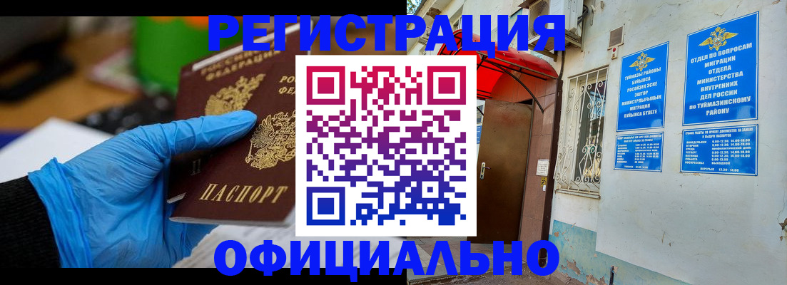 прописка в Харовске