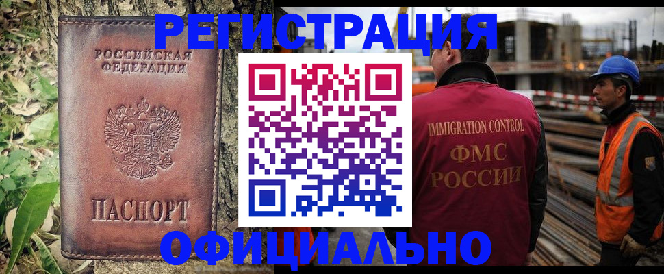 временная регистрация купить в Харовске