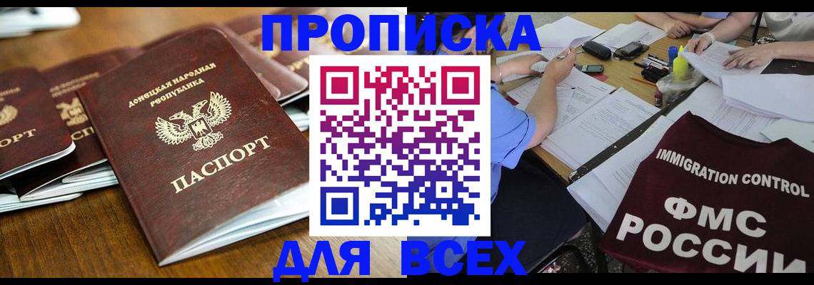 временная регистрация недорого в Харовске